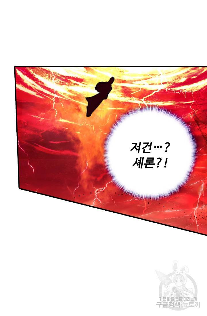 신인왕좌 245화 58