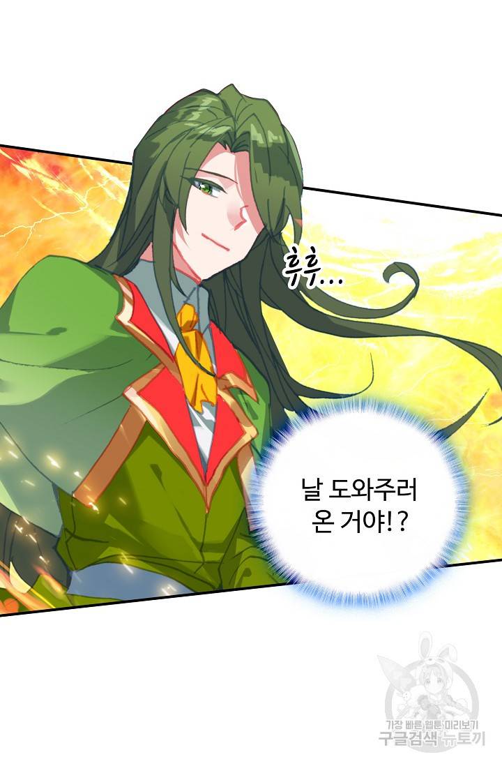 신인왕좌 245화 59
