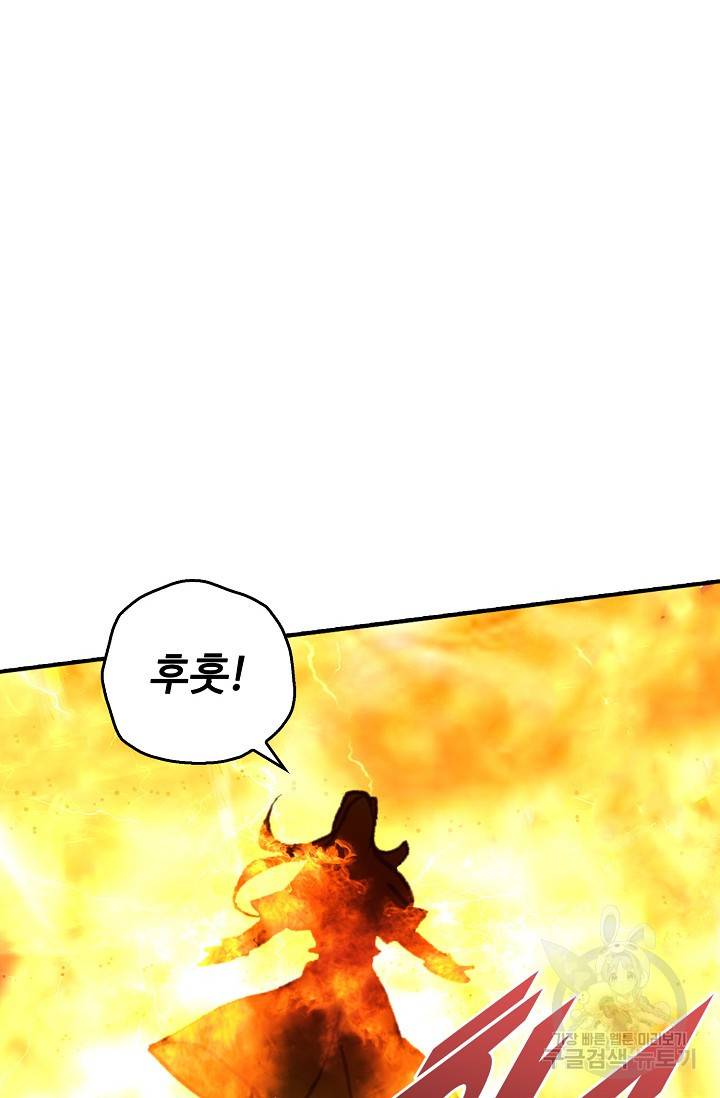 신인왕좌 245화 60