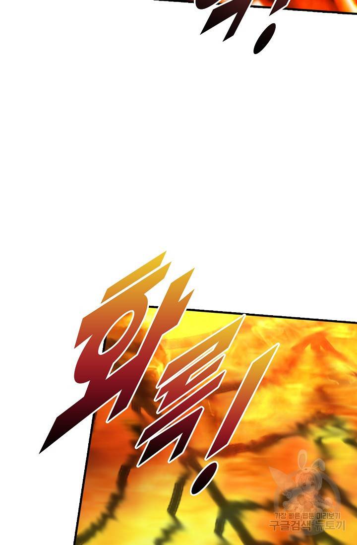 신인왕좌 245화 71