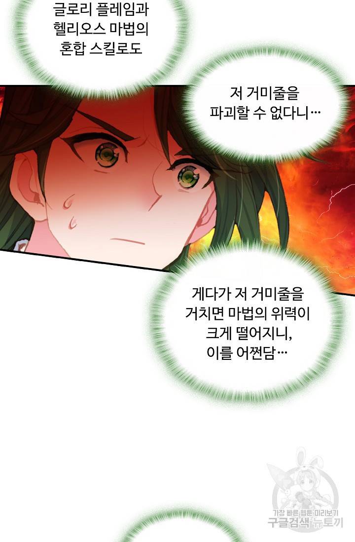 신인왕좌 245화 73