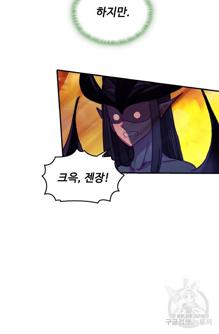 신인왕좌 245화 74