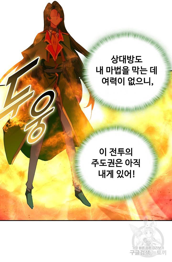 신인왕좌 245화 75