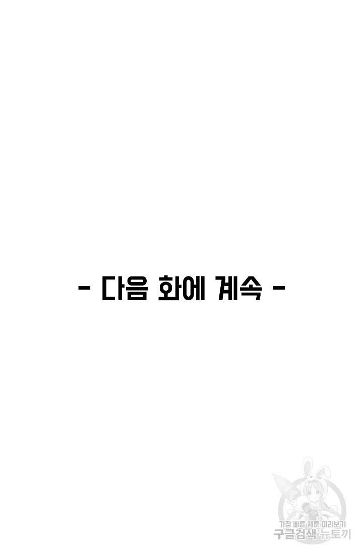 신인왕좌 245화 76