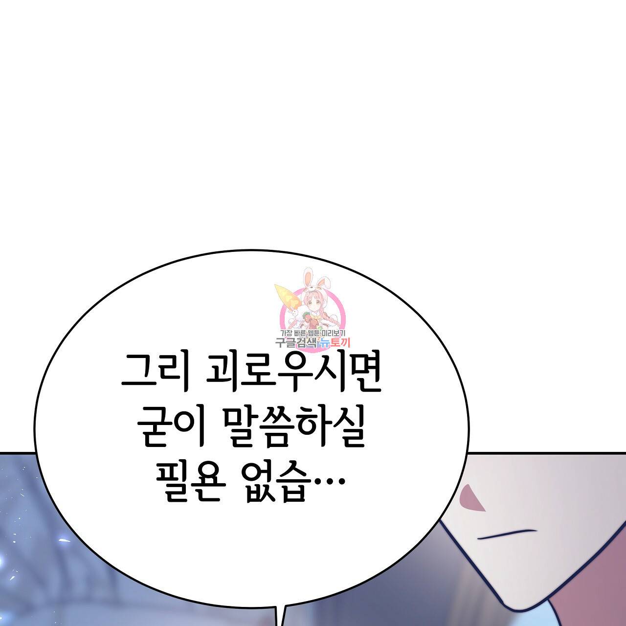 세 명이서 결혼생활 중입니다 63화 1