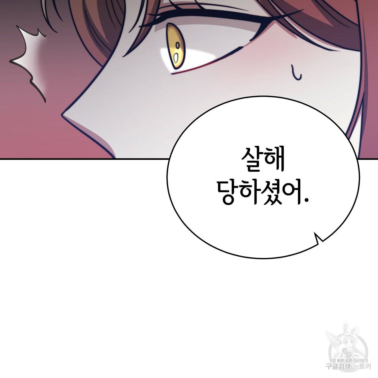 세 명이서 결혼생활 중입니다 63화 4
