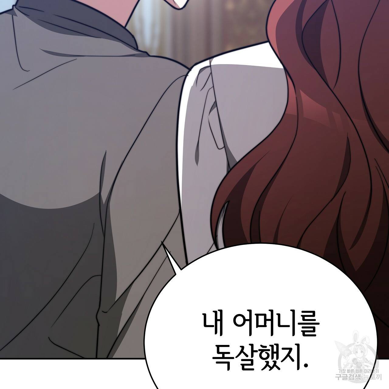 세 명이서 결혼생활 중입니다 63화 7