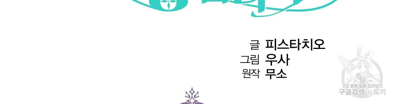 세 명이서 결혼생활 중입니다 63화 15