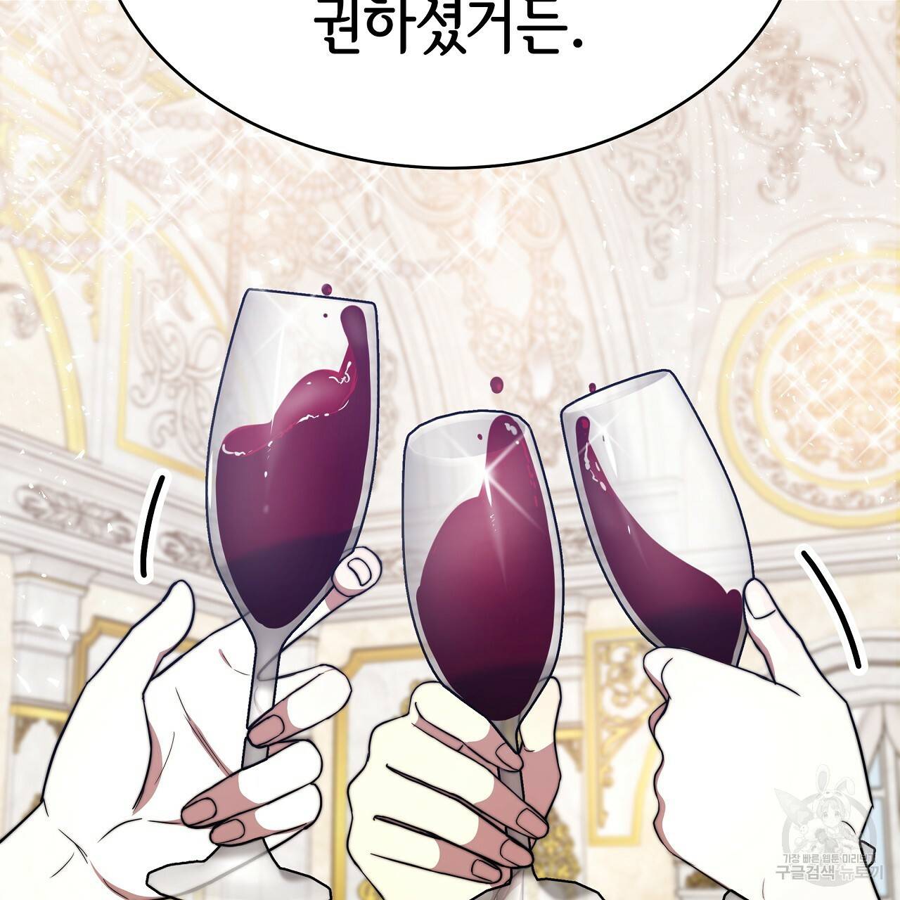 세 명이서 결혼생활 중입니다 63화 20