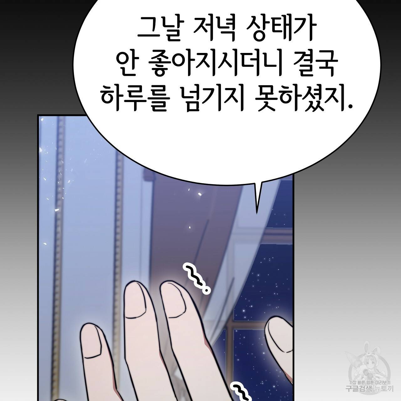 세 명이서 결혼생활 중입니다 63화 25