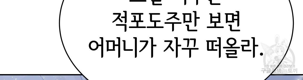 세 명이서 결혼생활 중입니다 63화 27