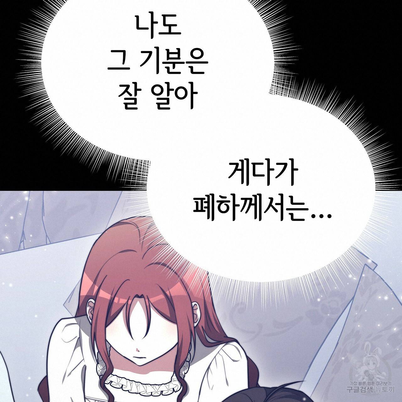 세 명이서 결혼생활 중입니다 63화 38