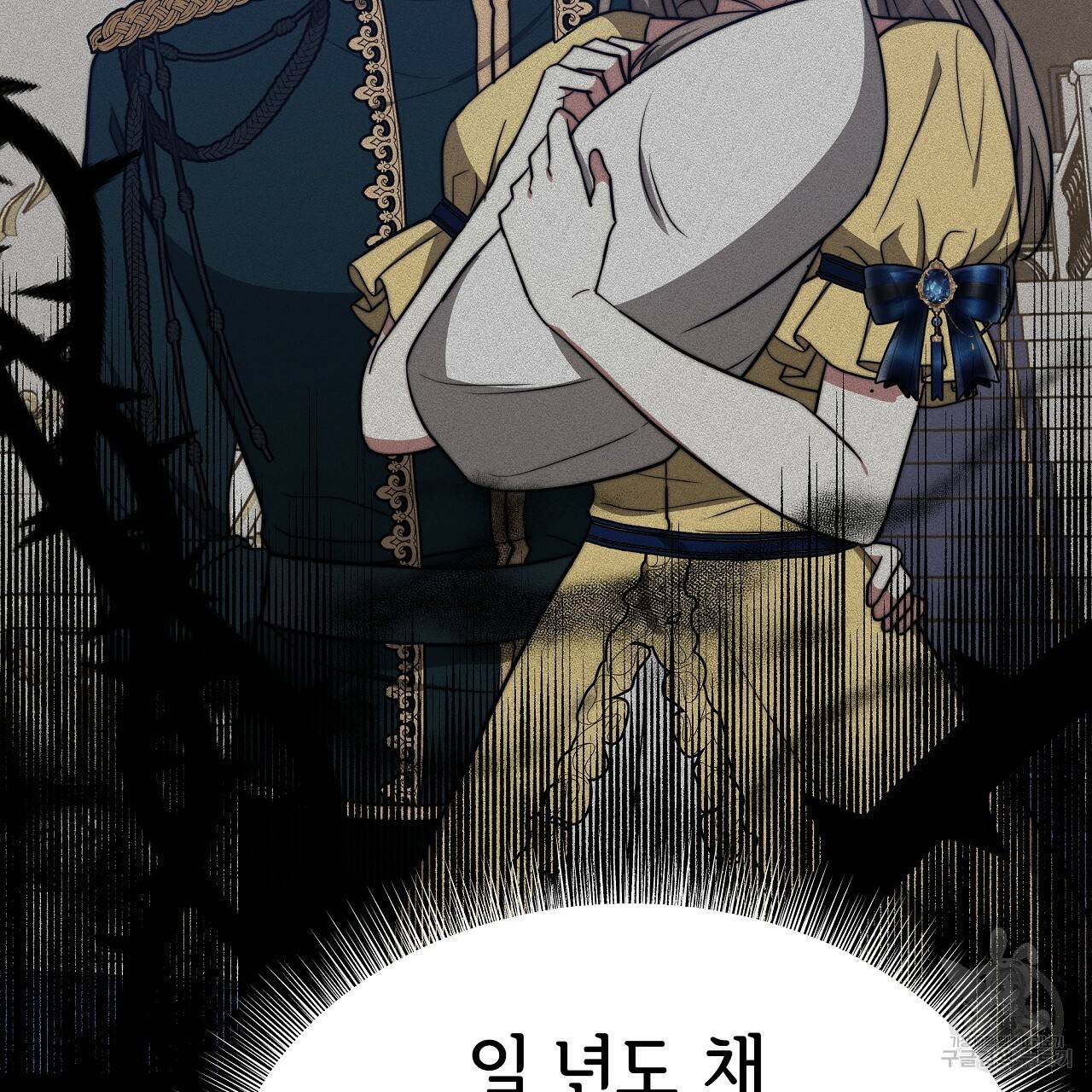 세 명이서 결혼생활 중입니다 63화 43