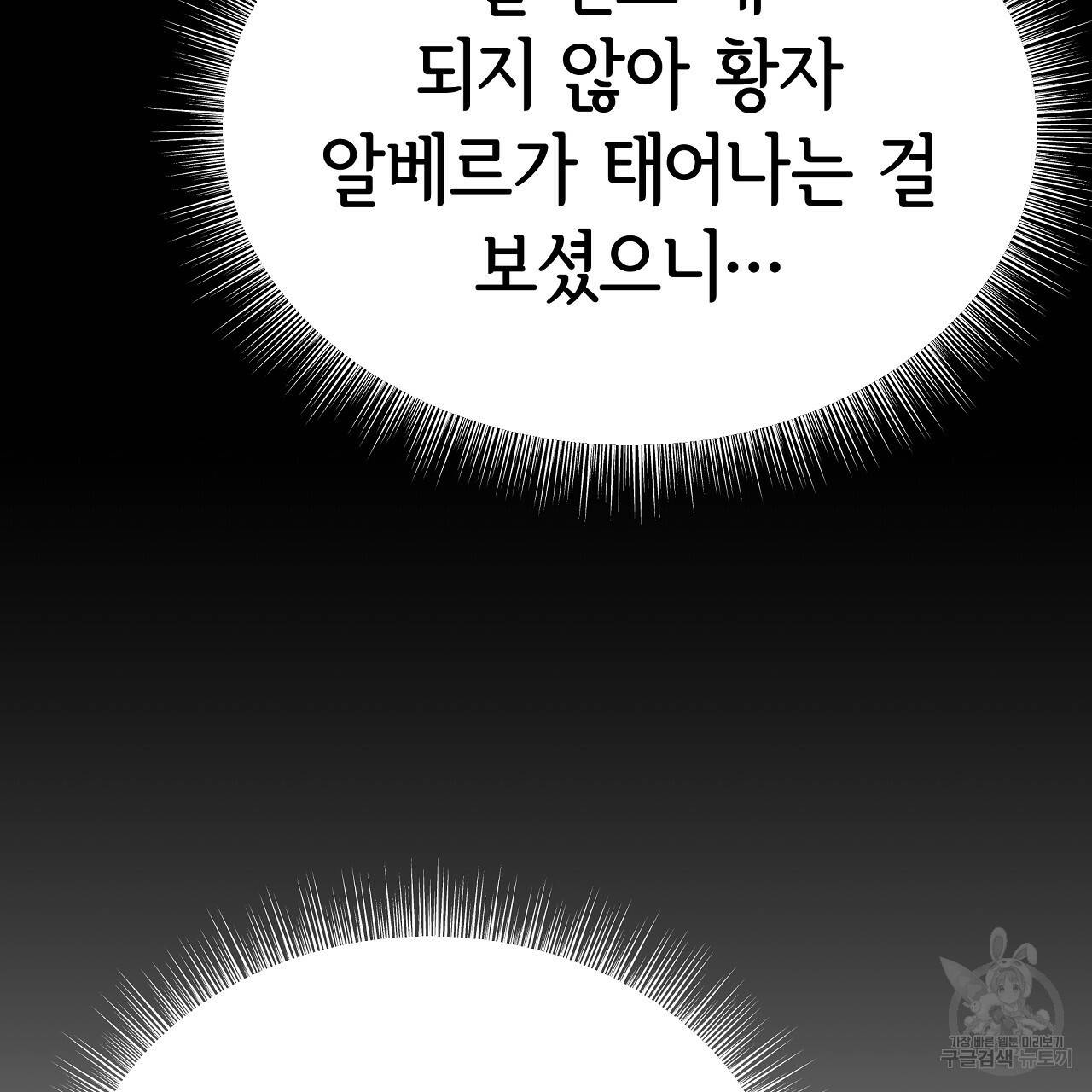 세 명이서 결혼생활 중입니다 63화 44