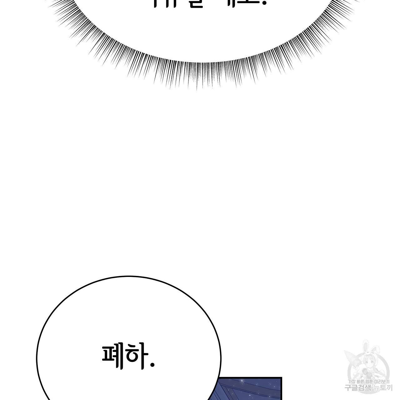 세 명이서 결혼생활 중입니다 63화 53