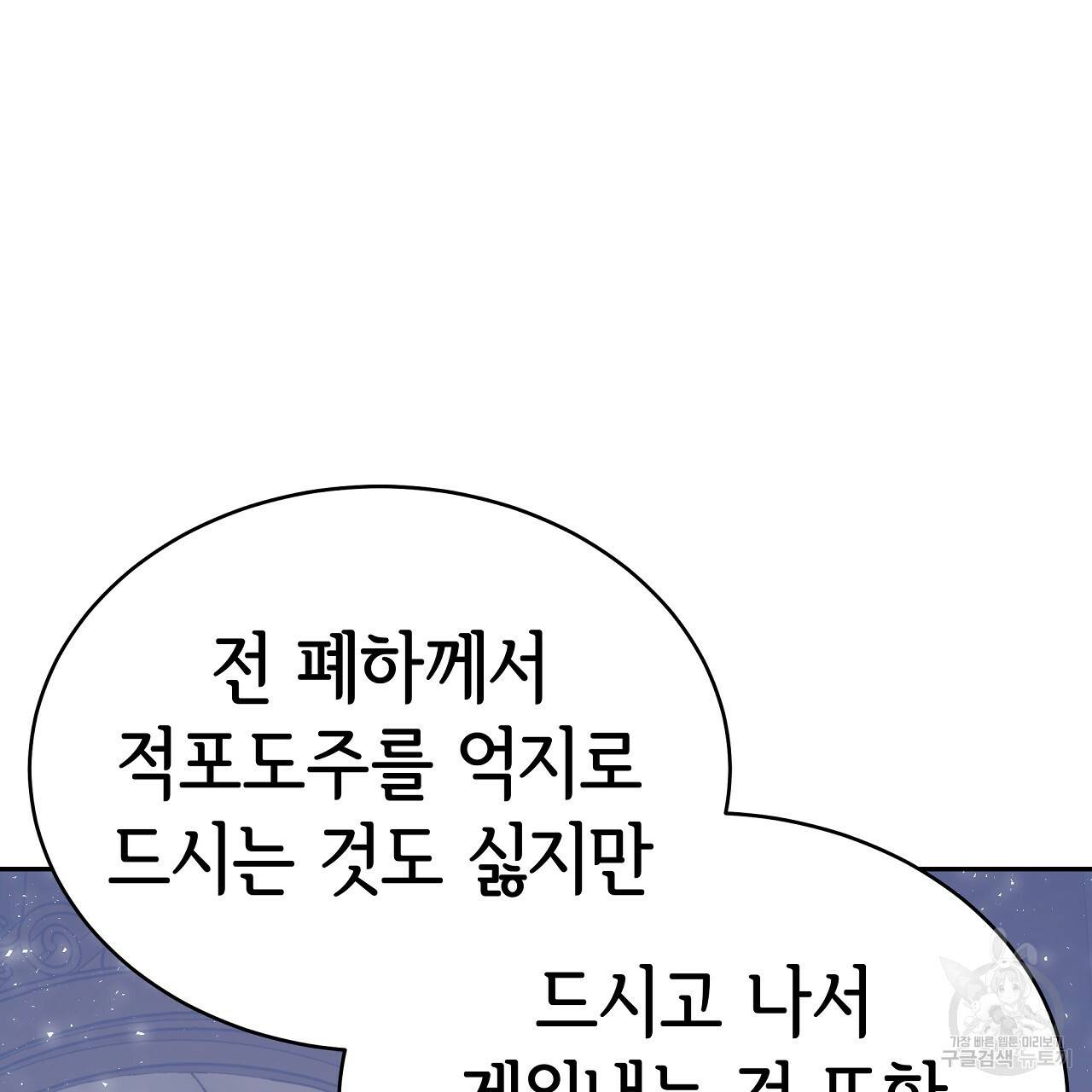세 명이서 결혼생활 중입니다 63화 56