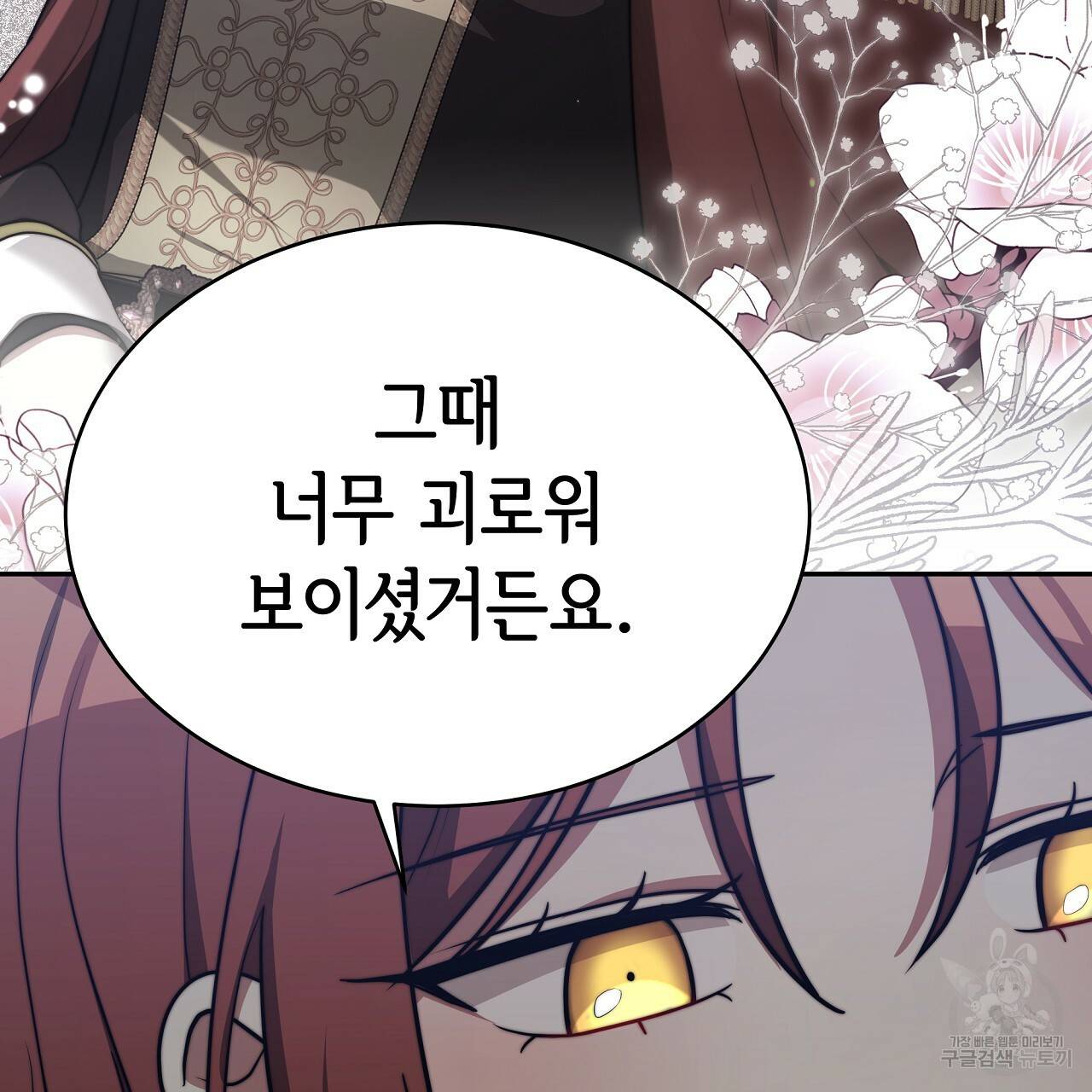 세 명이서 결혼생활 중입니다 63화 62