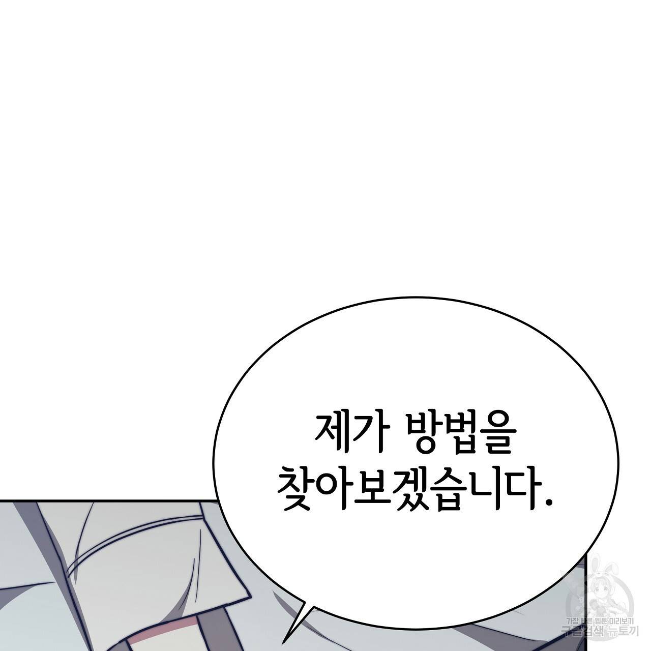 세 명이서 결혼생활 중입니다 63화 64
