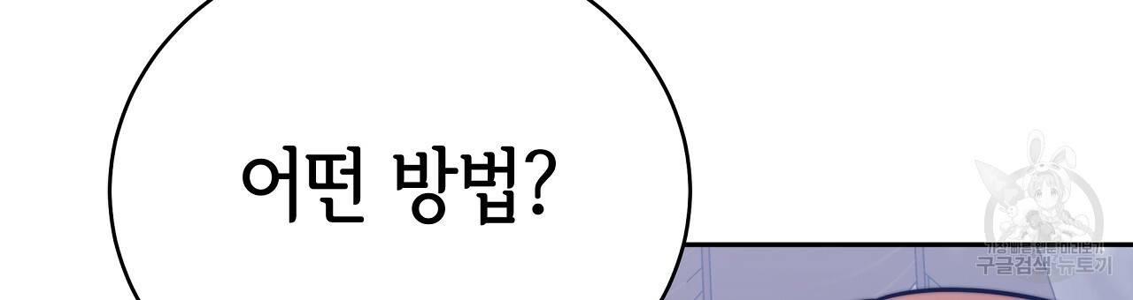 세 명이서 결혼생활 중입니다 63화 66