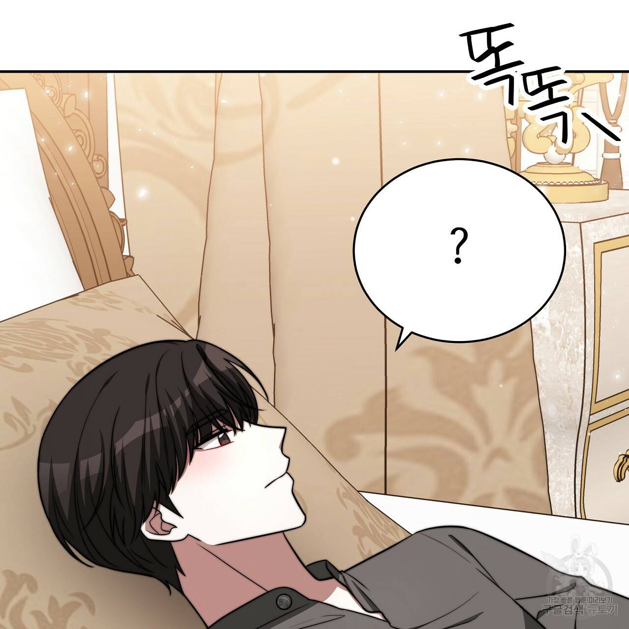 세 명이서 결혼생활 중입니다 63화 86