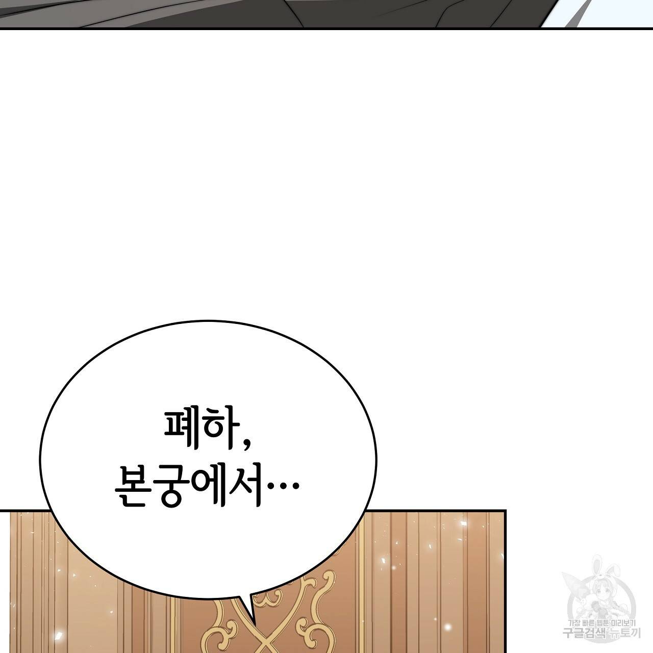 세 명이서 결혼생활 중입니다 63화 88