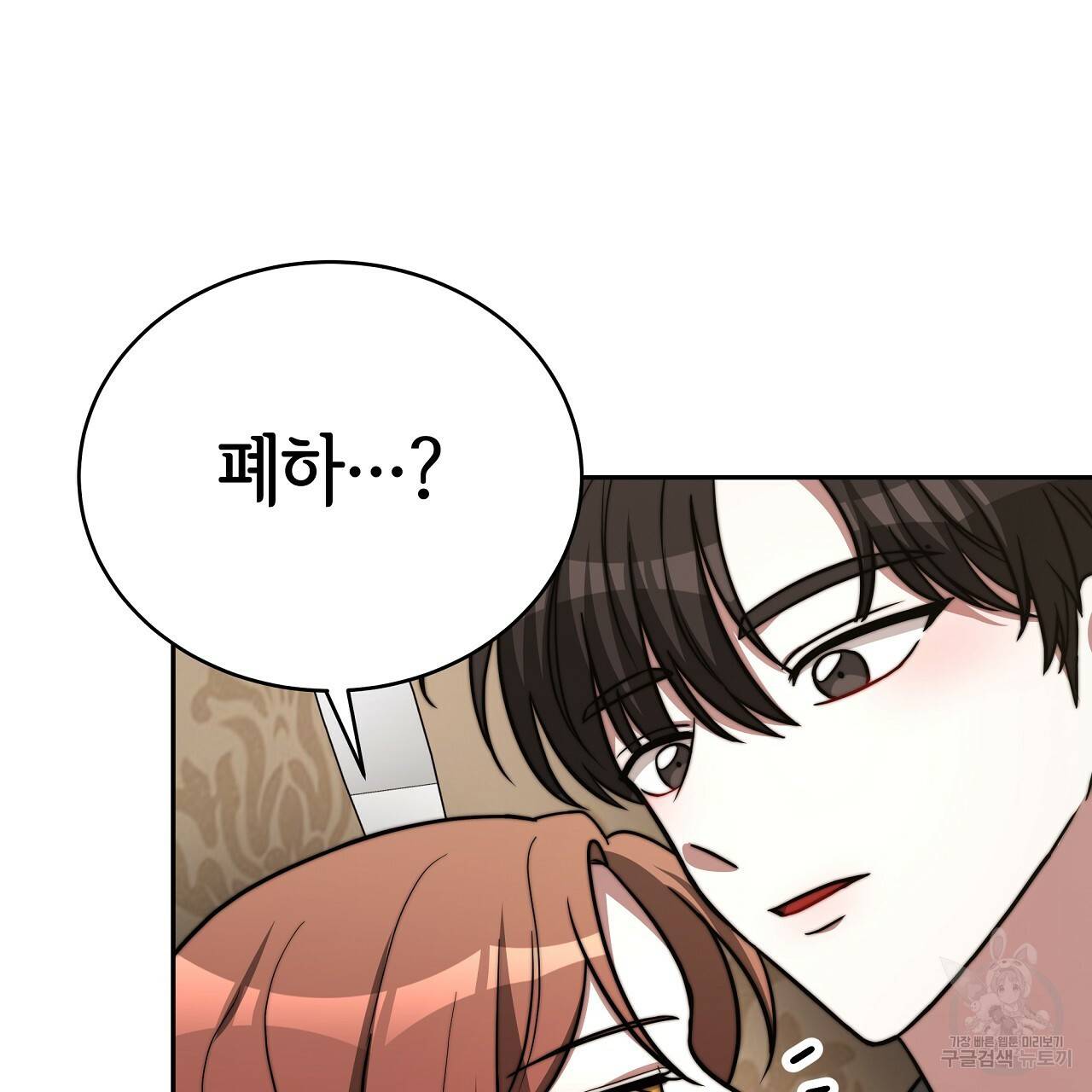 세 명이서 결혼생활 중입니다 63화 100