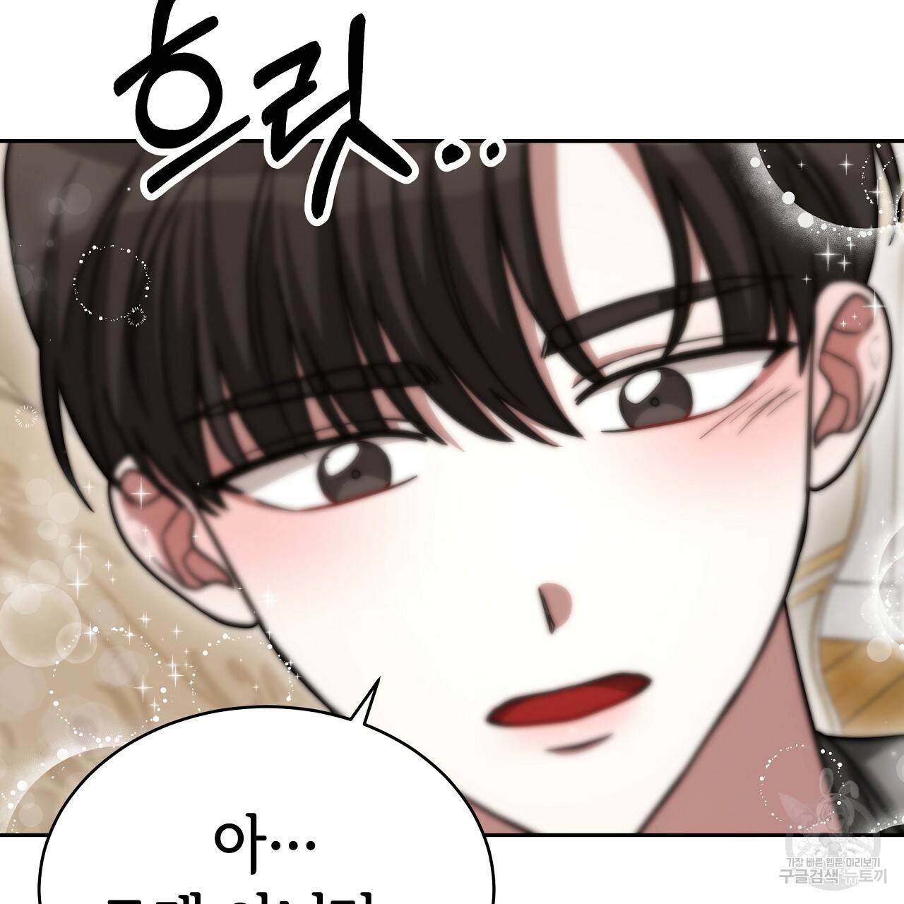 세 명이서 결혼생활 중입니다 63화 103