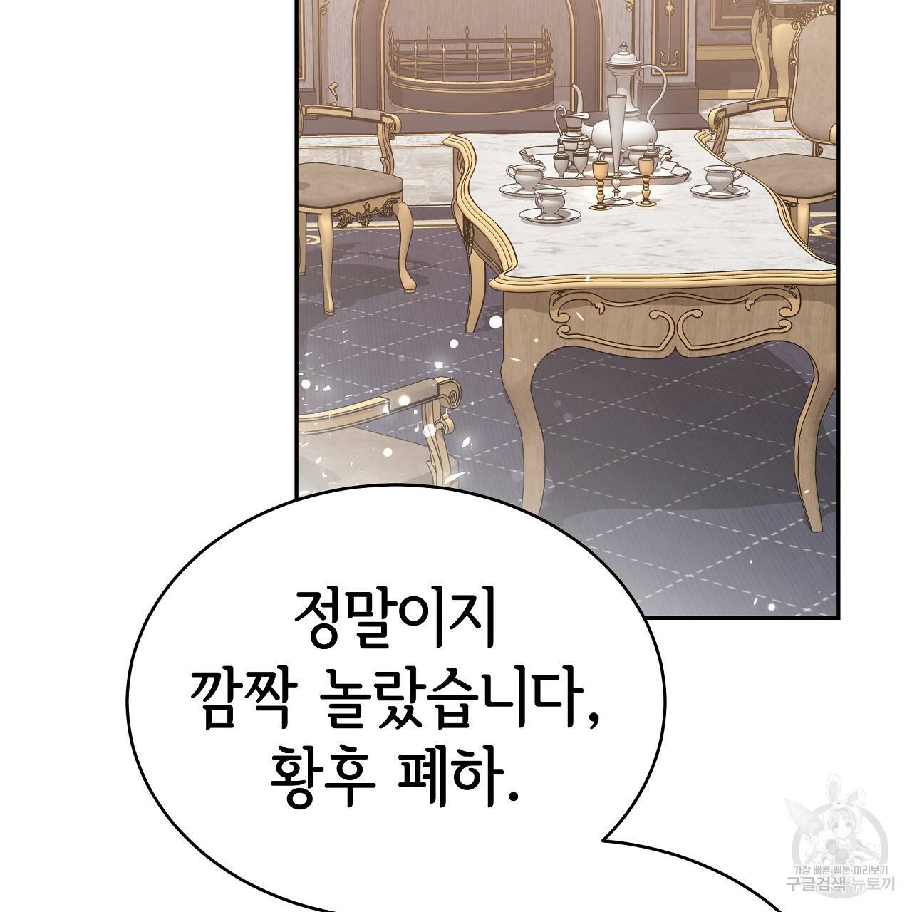 세 명이서 결혼생활 중입니다 63화 113
