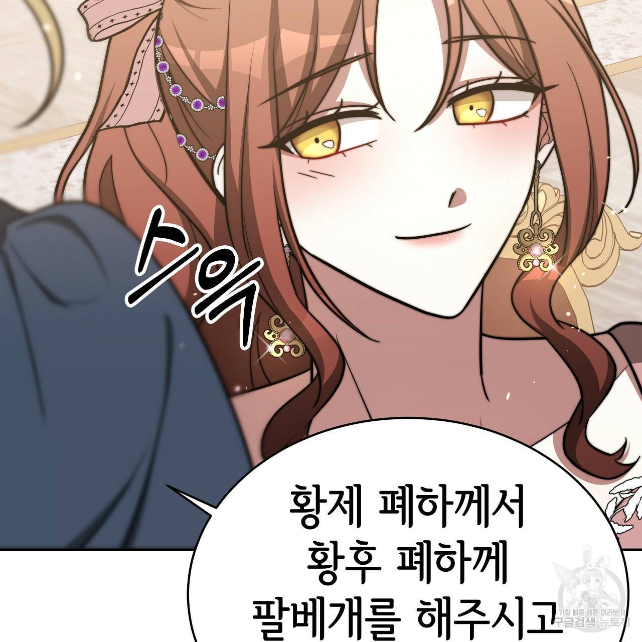 세 명이서 결혼생활 중입니다 63화 118