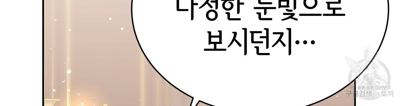 세 명이서 결혼생활 중입니다 63화 120