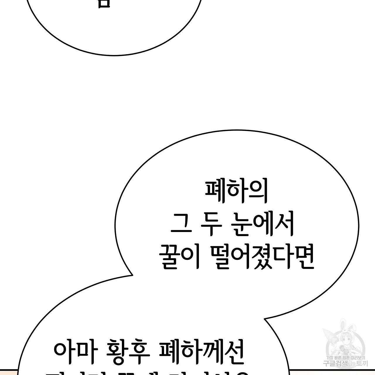 세 명이서 결혼생활 중입니다 63화 122