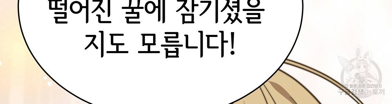 세 명이서 결혼생활 중입니다 63화 123