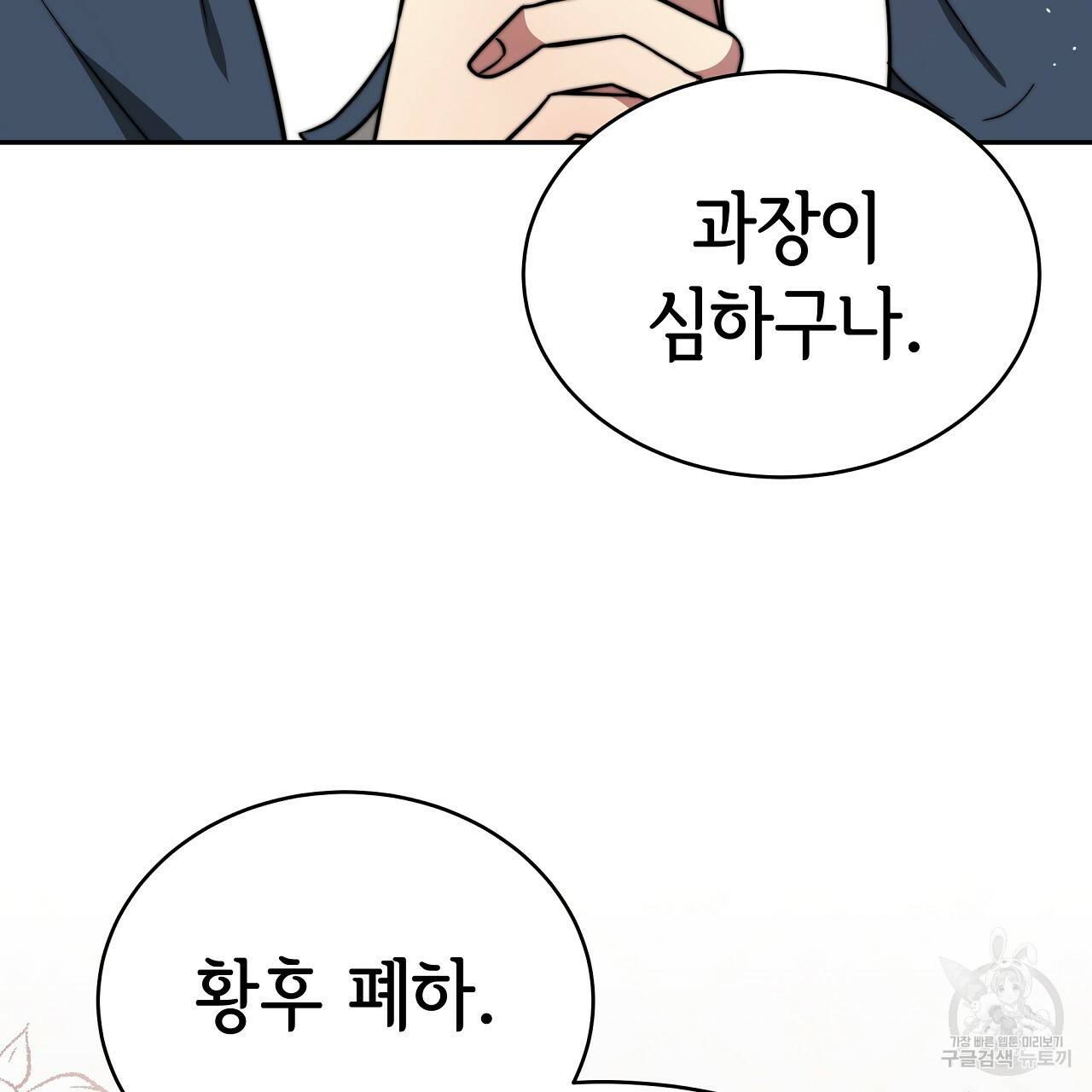 세 명이서 결혼생활 중입니다 63화 125