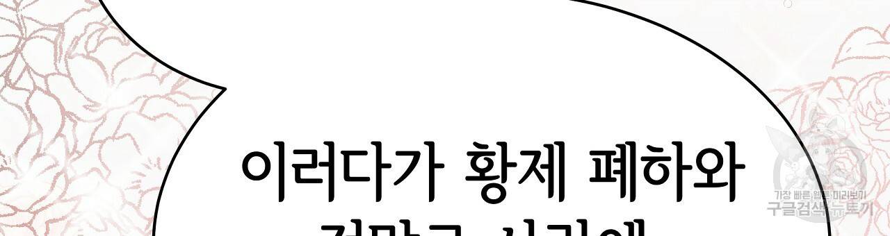세 명이서 결혼생활 중입니다 63화 126