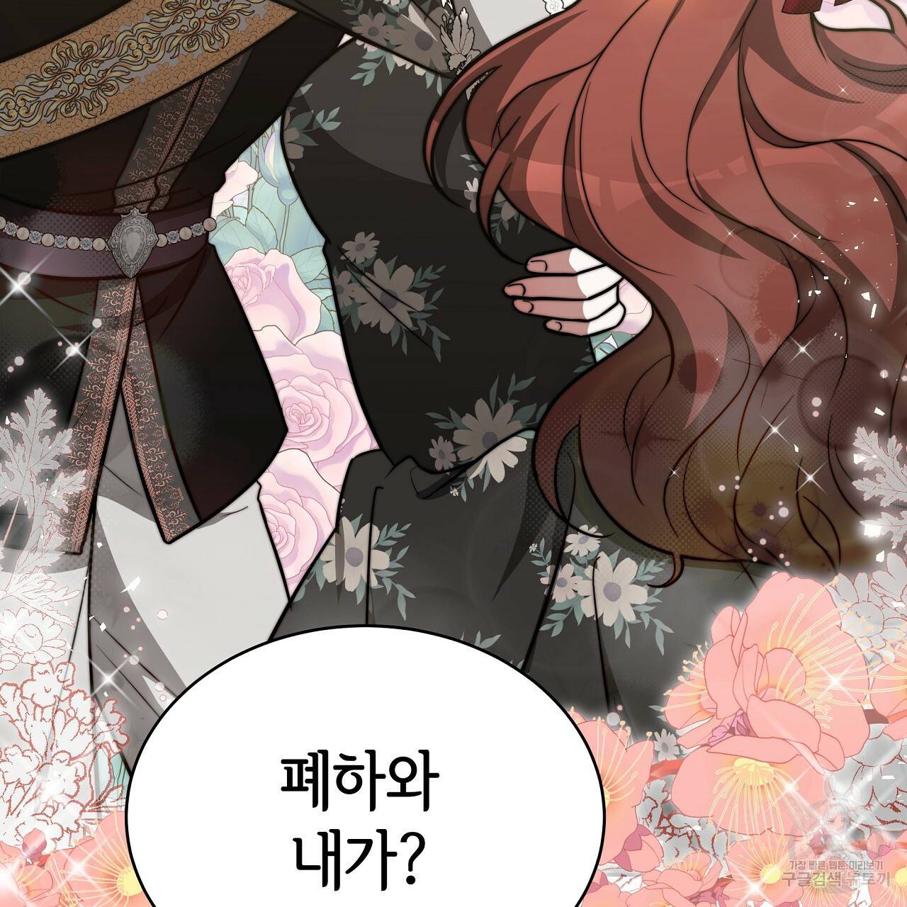 세 명이서 결혼생활 중입니다 63화 128