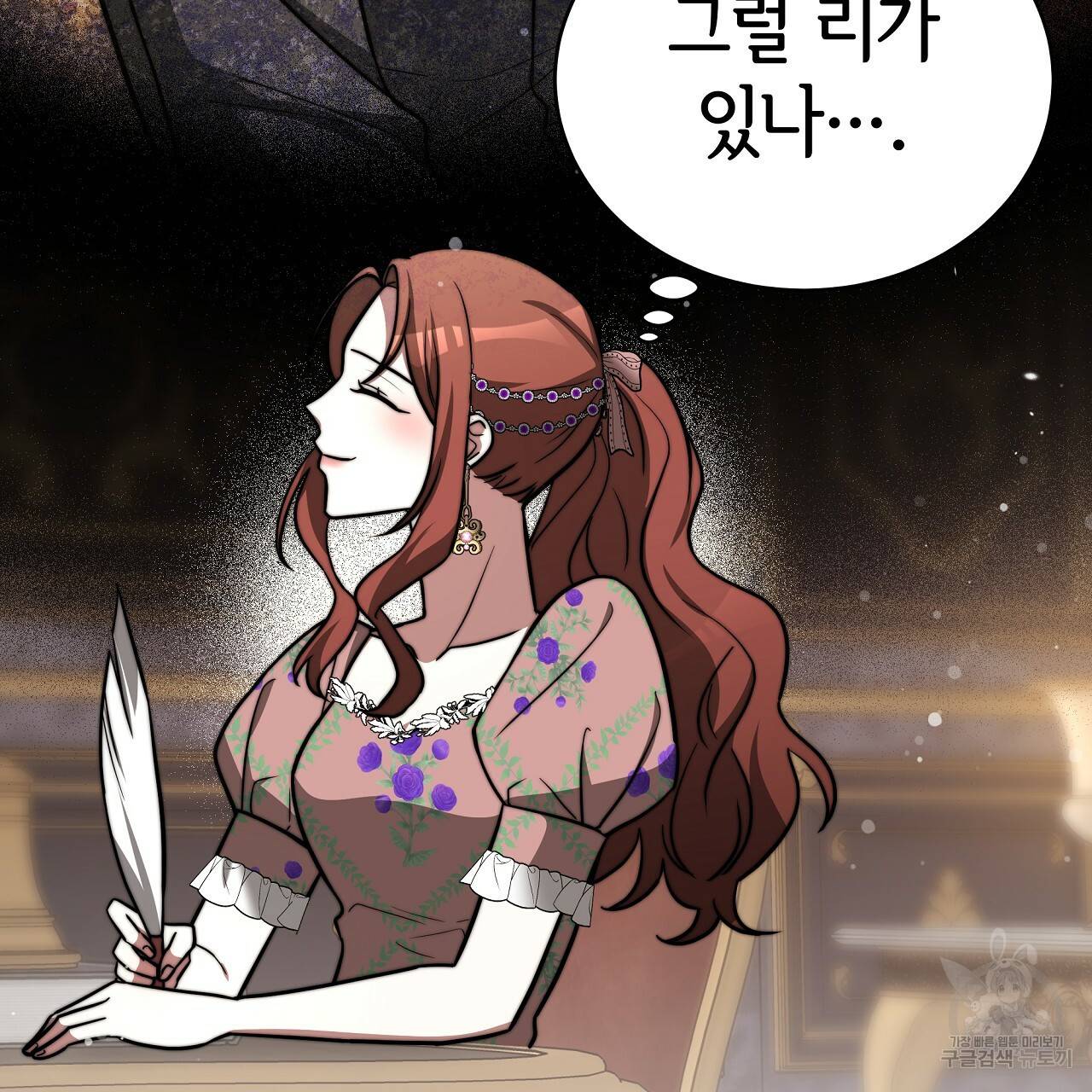 세 명이서 결혼생활 중입니다 63화 134