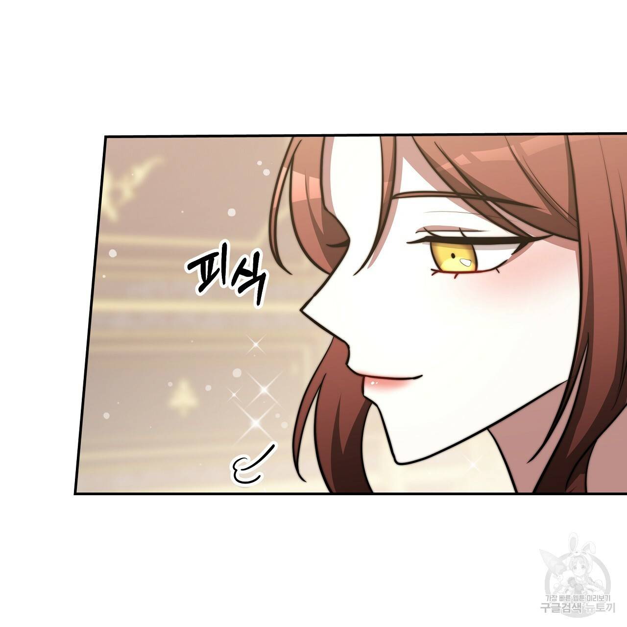 세 명이서 결혼생활 중입니다 63화 136
