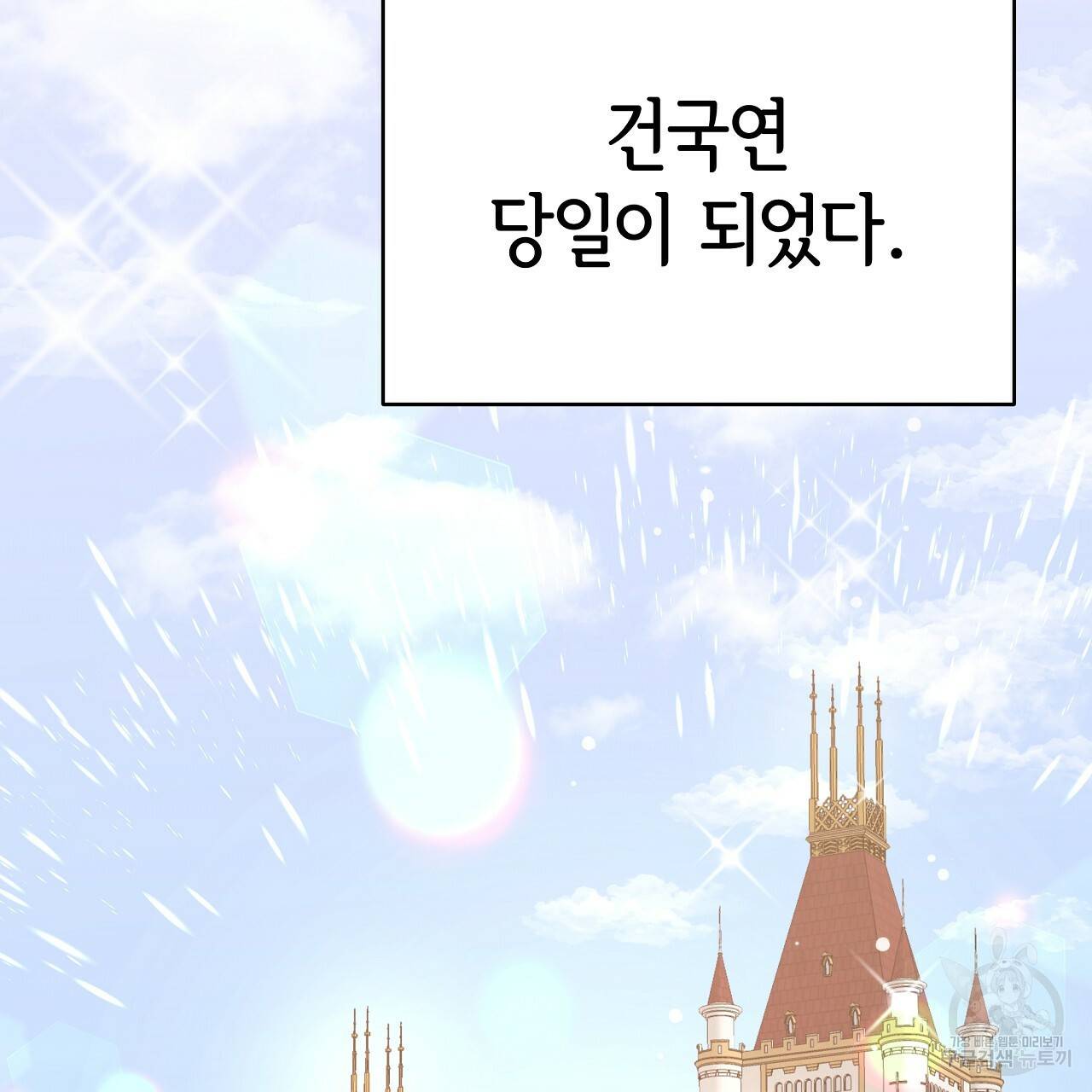 세 명이서 결혼생활 중입니다 63화 139