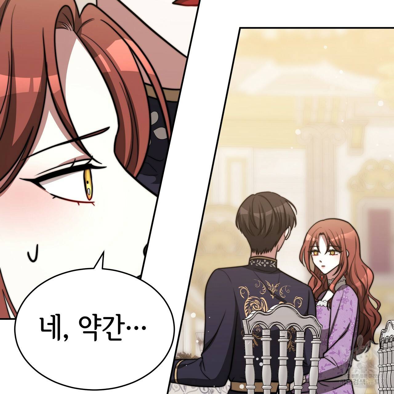 세 명이서 결혼생활 중입니다 63화 146