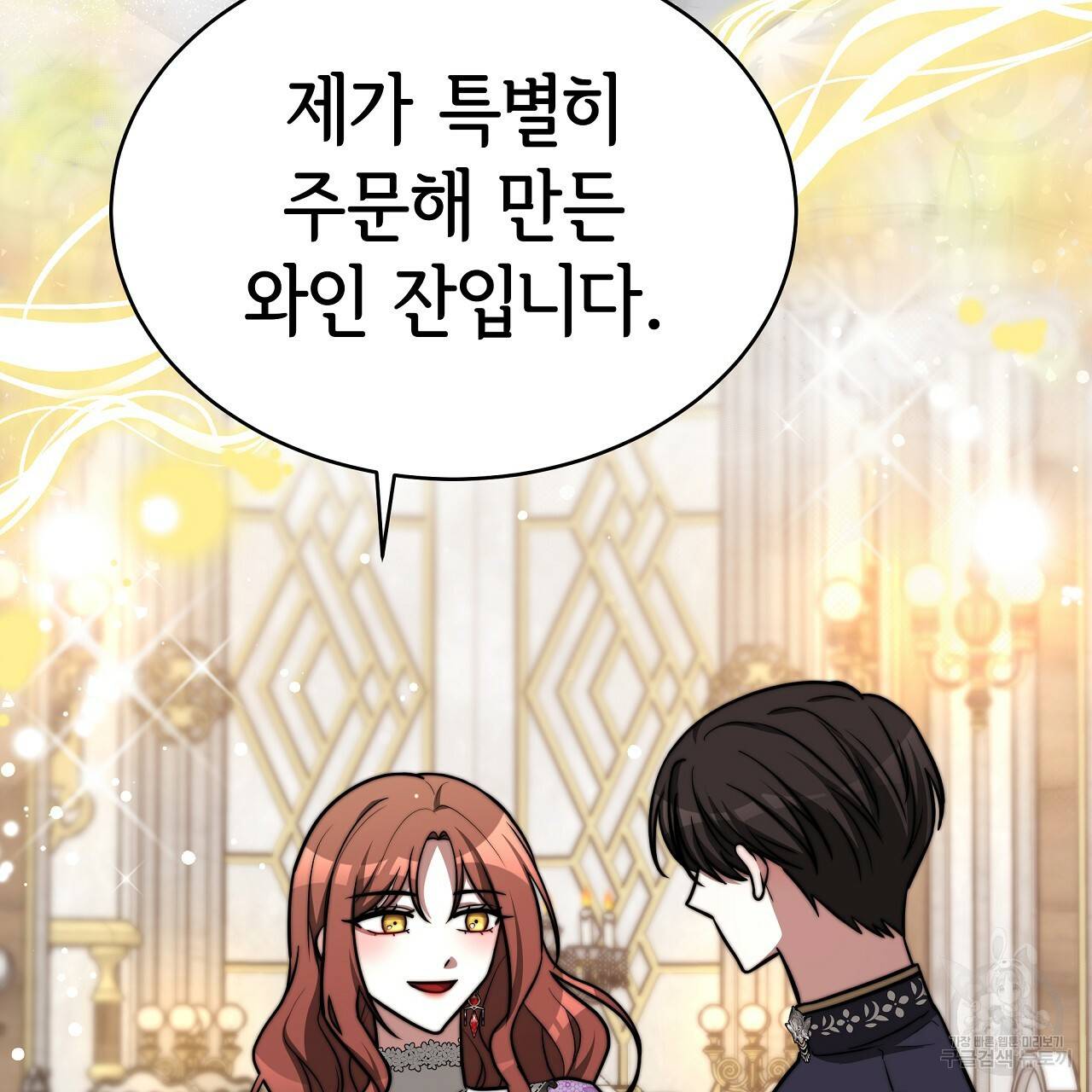 세 명이서 결혼생활 중입니다 63화 154