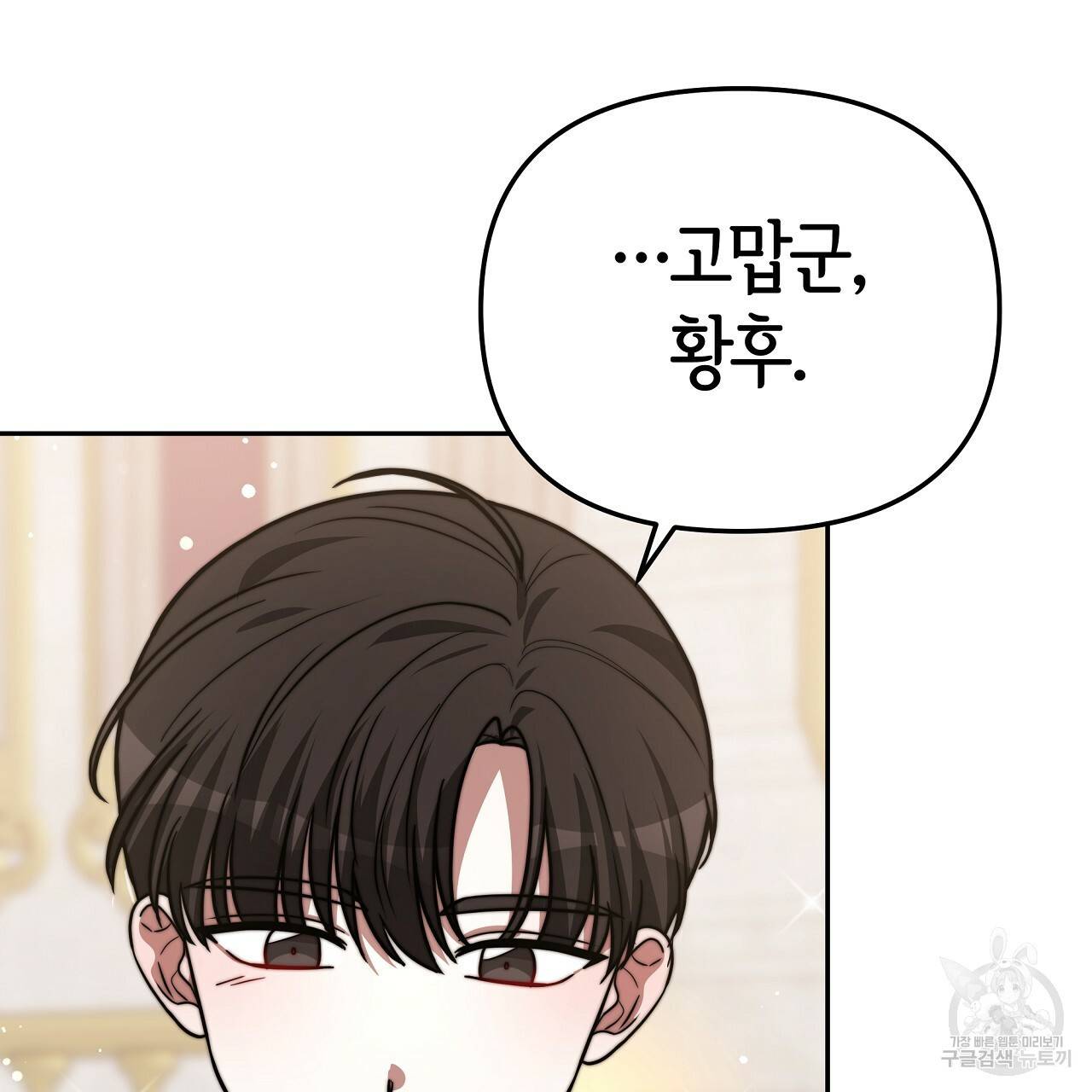 세 명이서 결혼생활 중입니다 63화 160