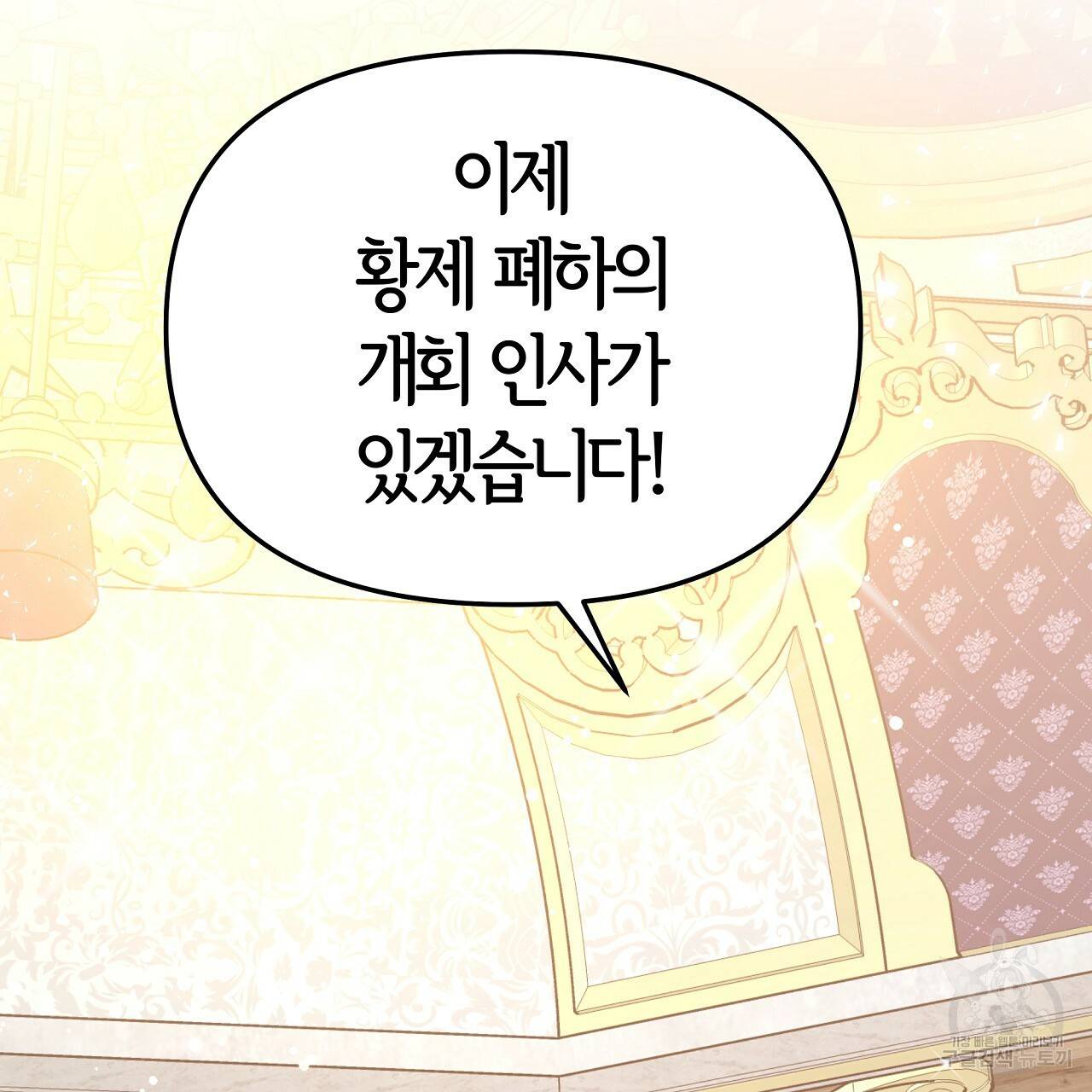 세 명이서 결혼생활 중입니다 63화 163