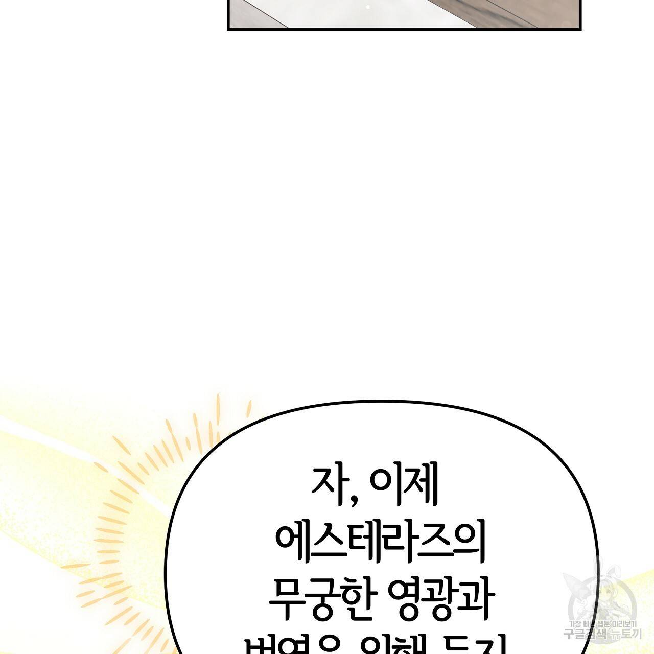 세 명이서 결혼생활 중입니다 63화 167