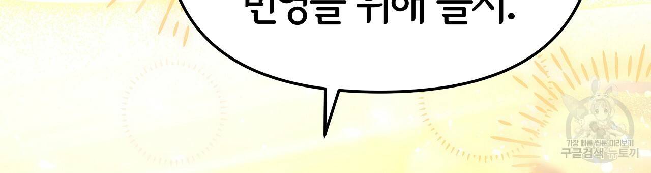 세 명이서 결혼생활 중입니다 63화 168