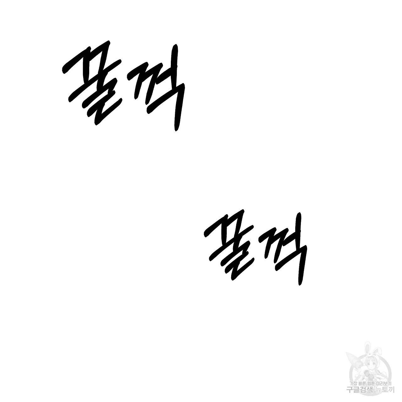 세 명이서 결혼생활 중입니다 63화 178