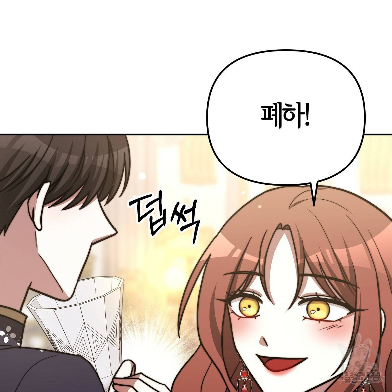 세 명이서 결혼생활 중입니다 63화 181
