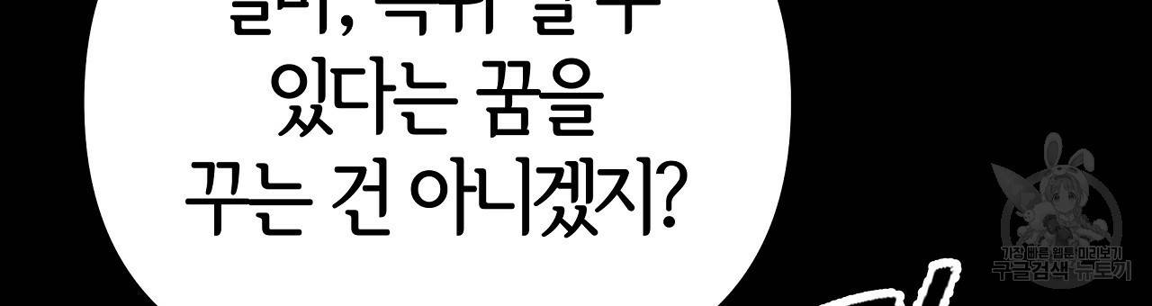 세 명이서 결혼생활 중입니다 63화 192