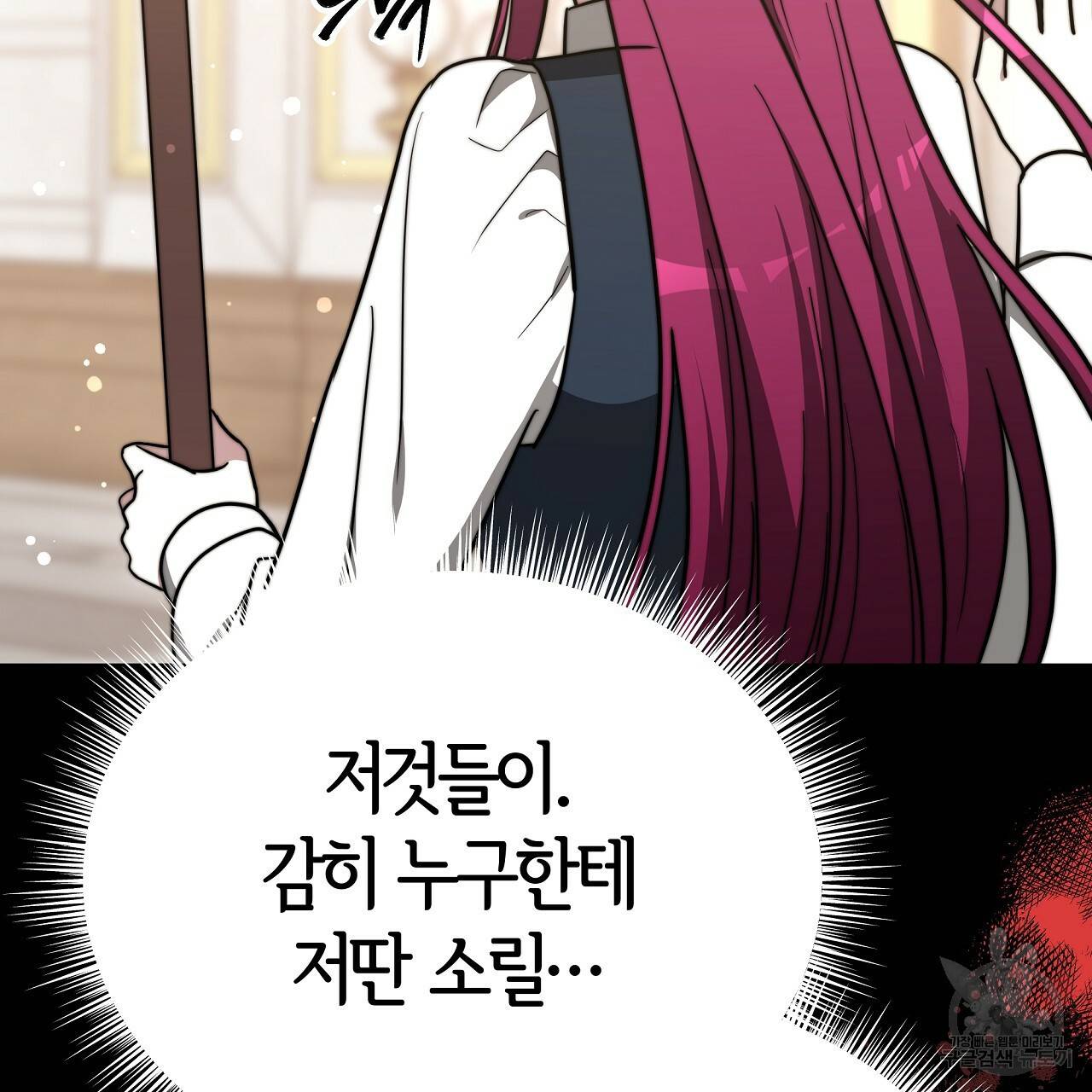 세 명이서 결혼생활 중입니다 63화 194