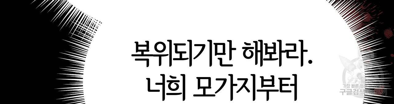 세 명이서 결혼생활 중입니다 63화 195