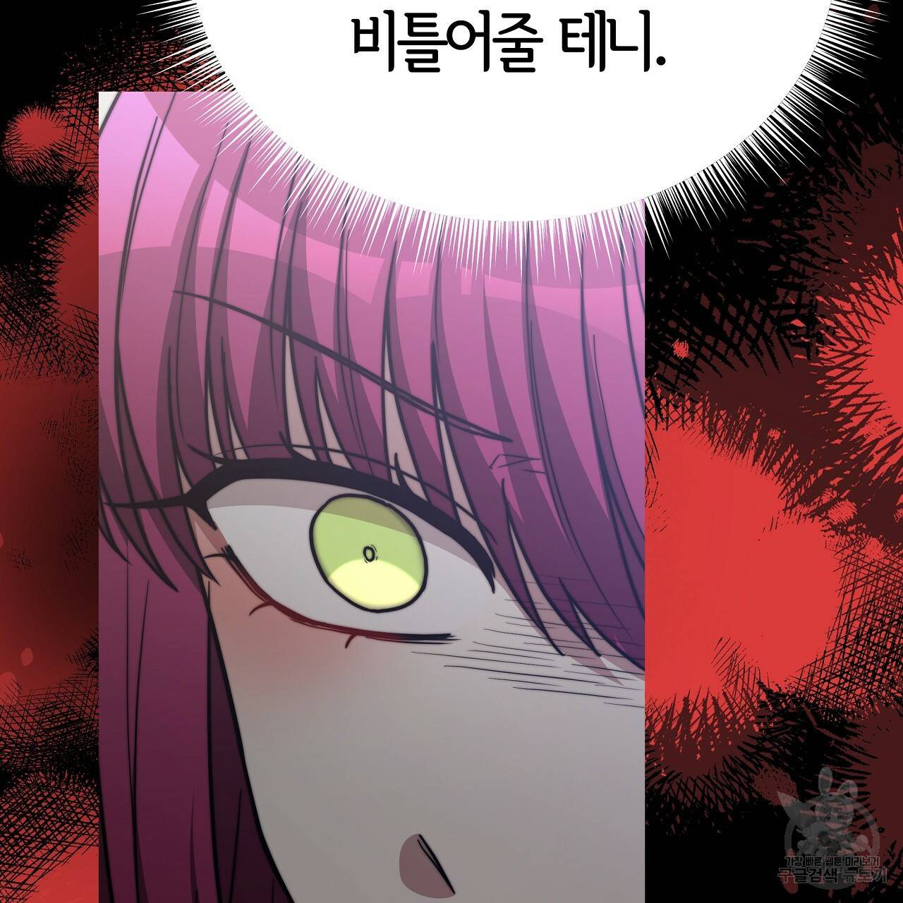 세 명이서 결혼생활 중입니다 63화 196